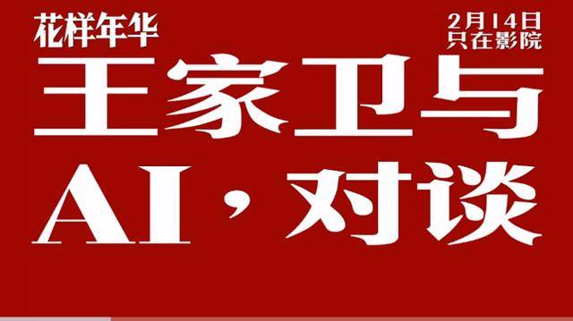 JDB电子平台一个吻收藏了25年不愧是王家卫(图15)