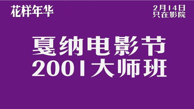 JDB电子平台一个吻收藏了25年不愧是王家卫(图22)